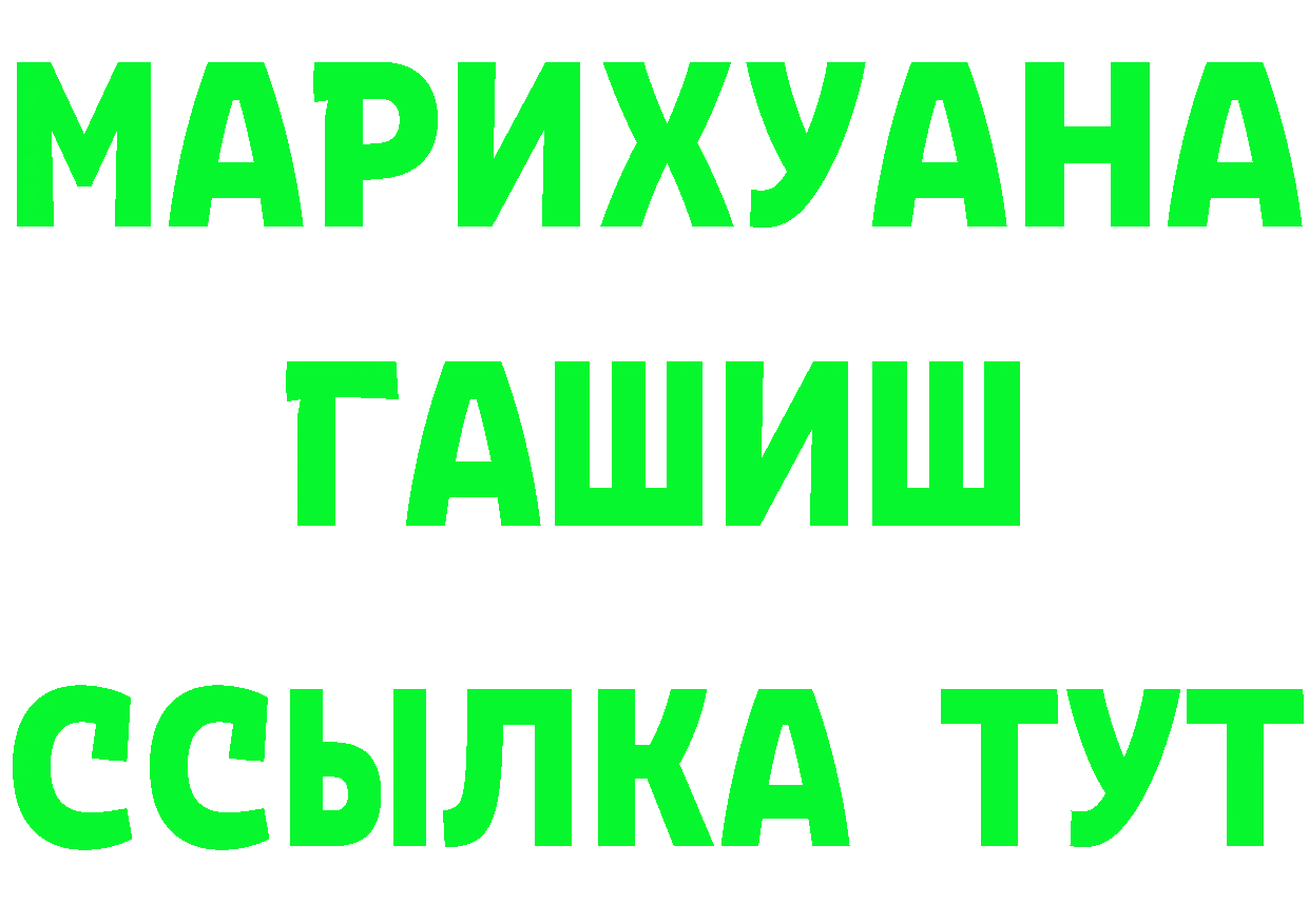 МЯУ-МЯУ 4 MMC tor это ссылка на мегу Кораблино