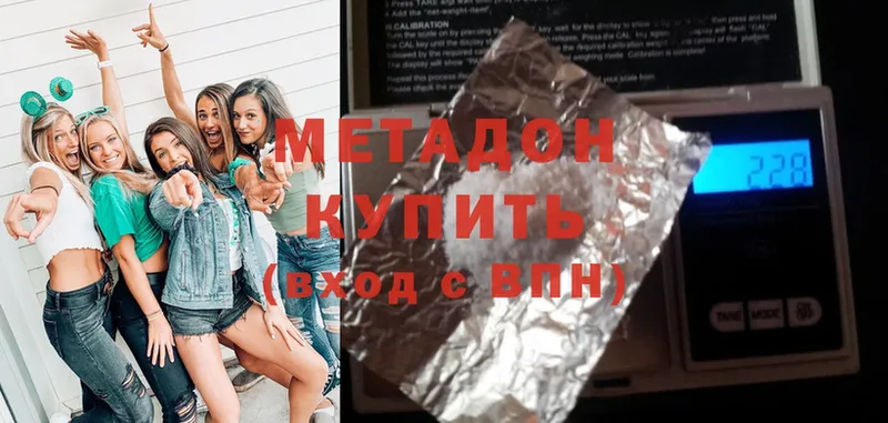 Метадон methadone Кораблино