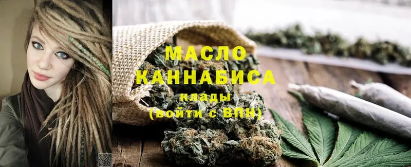 ТГК гашишное масло  Кораблино 